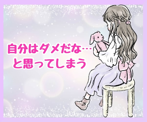 アダルトチルドレンかも…診断だけでも承ります 私はアダルトチルドレン？診断だけ受けたい！にお答えします。 イメージ6