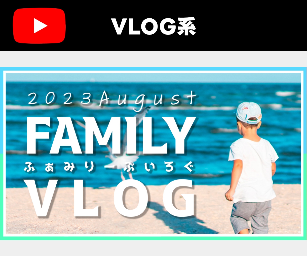 Youtubeサムネイル制作します 目を惹くサムネイルの作成を心がけます！ イメージ3