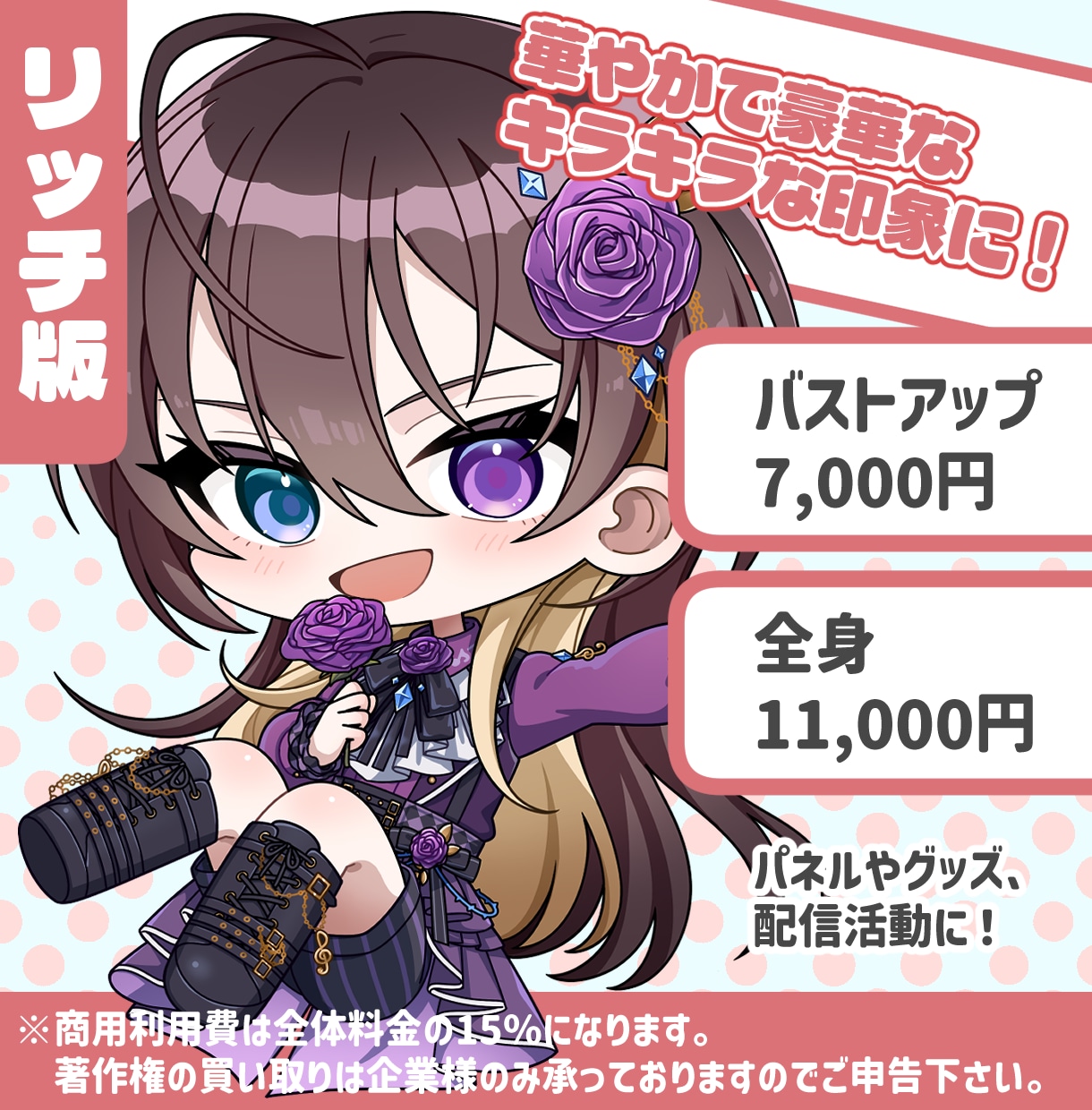 選べる2タイプ！　デフォルメ/ミニキャラ描きます グッズや配信に！プロ絵師が可愛くデフォルメします イメージ4