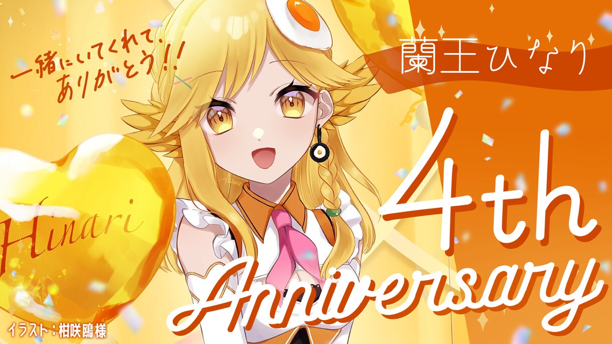 動画用、SNS用サムネイル作ります バストアップイラストやミニキャラも追加できます！ イメージ6