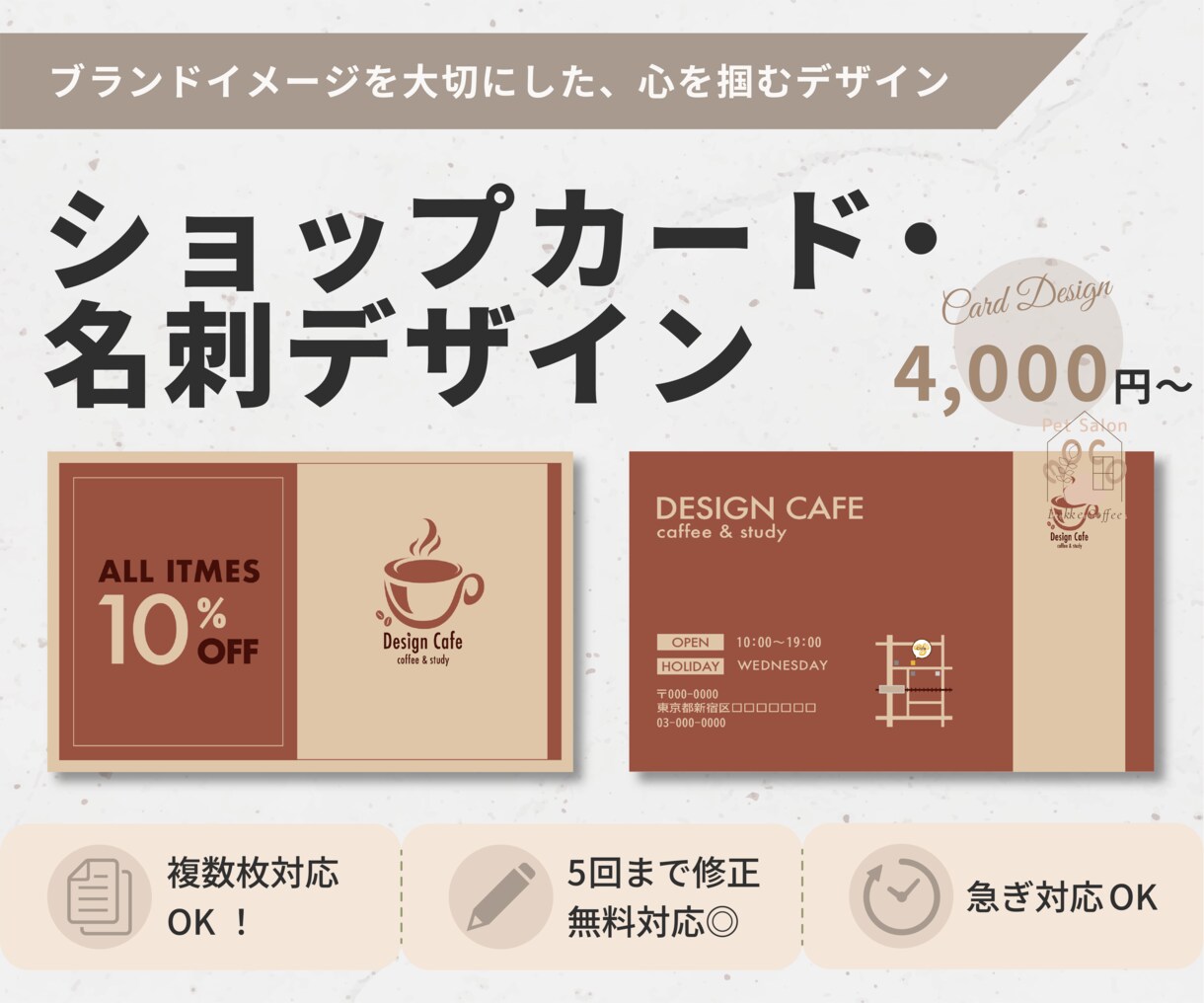 心を掴む名刺・ショップカードのデザイン制作します ターゲット層に響く名刺・ショップカードをお届けします イメージ1