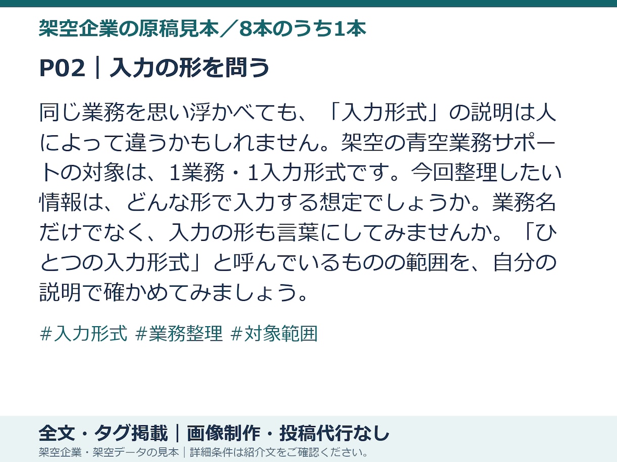Instagram原稿8本と数値レポートを作ります 単月の数値整理と確認。画像・投稿代行なし イメージ3