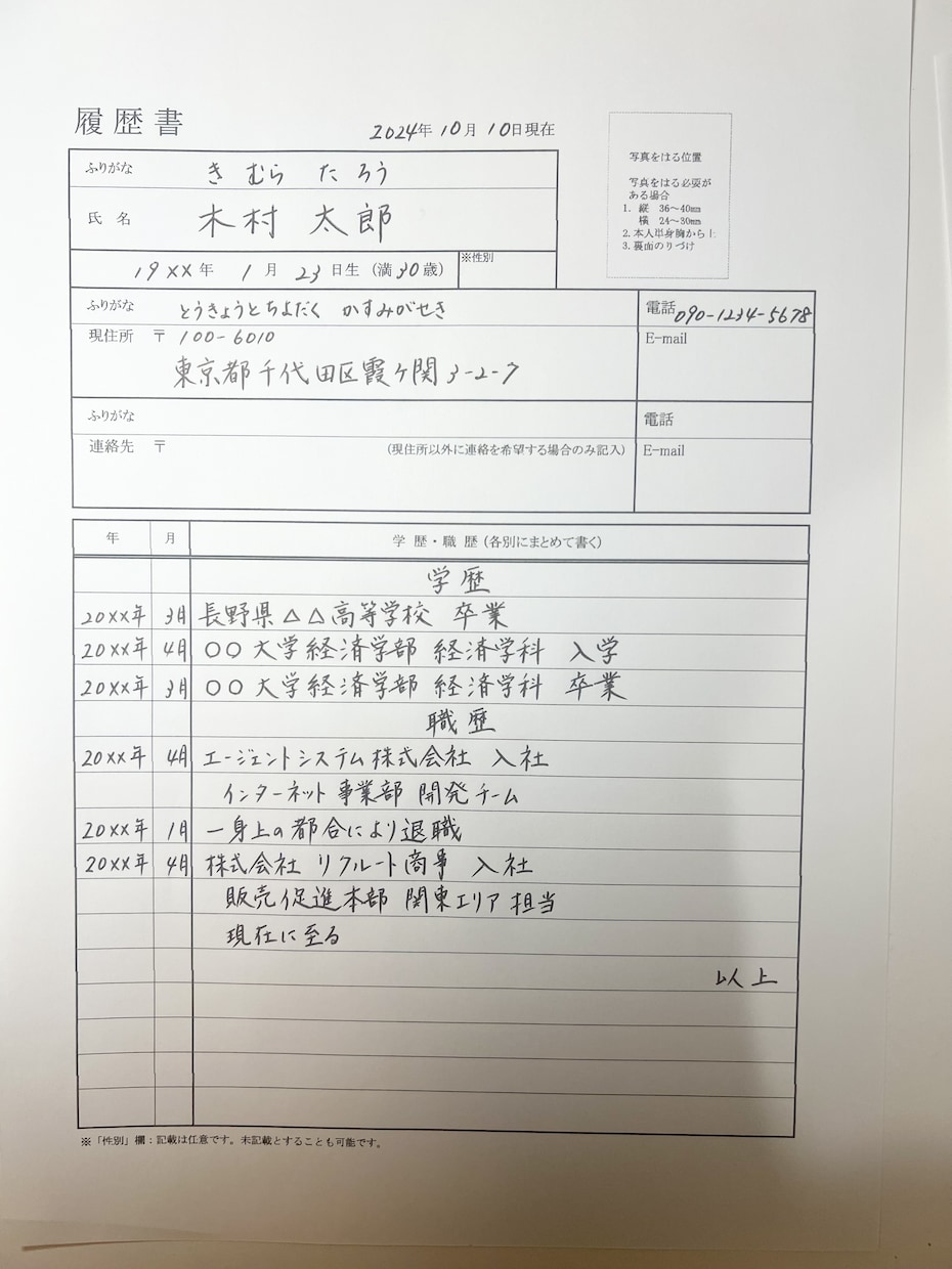 書道歴10年の有段者が格安でなんでも代筆いたします 手紙・履歴書・賞状・レポート・宛名書きなどなんでも代筆可能！ イメージ7