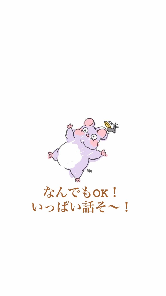 どんな話でもききます 楽しい、嬉しい、しんどい、こまった、どんな事でも話てください イメージ1