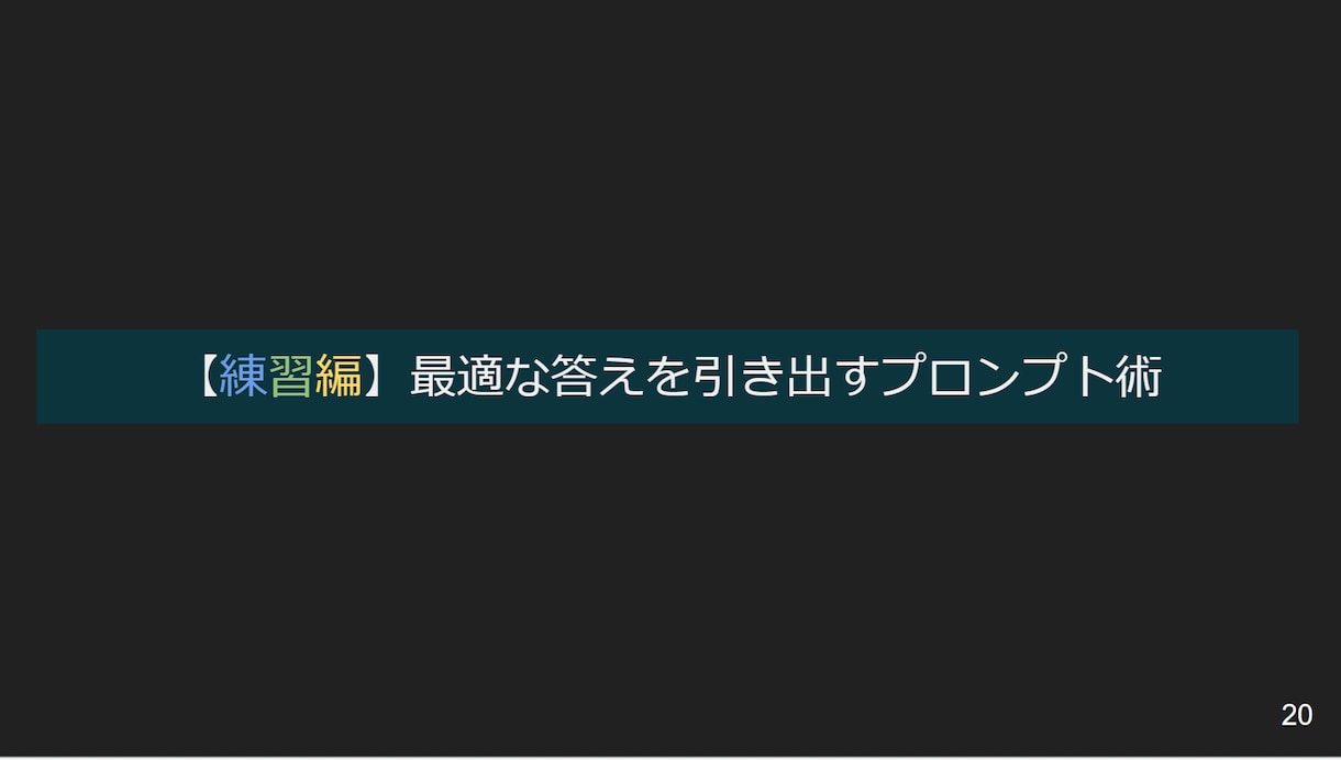 AIを使う側に‼ChatGPTの始め方教えます AI秘書化！ChatGPT使いこなし術/基礎からリスキリング イメージ8