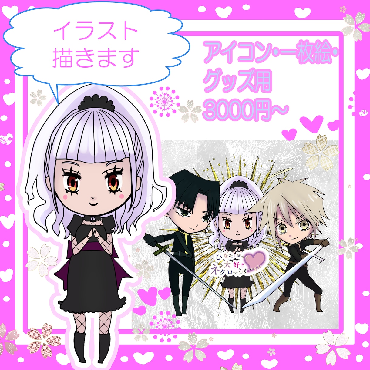 イラスト・デザイン・投稿・代行・作製を請負います 一枚イラスト、ミニキャラ、グッズ、同人誌表紙、挿絵などに イメージ1