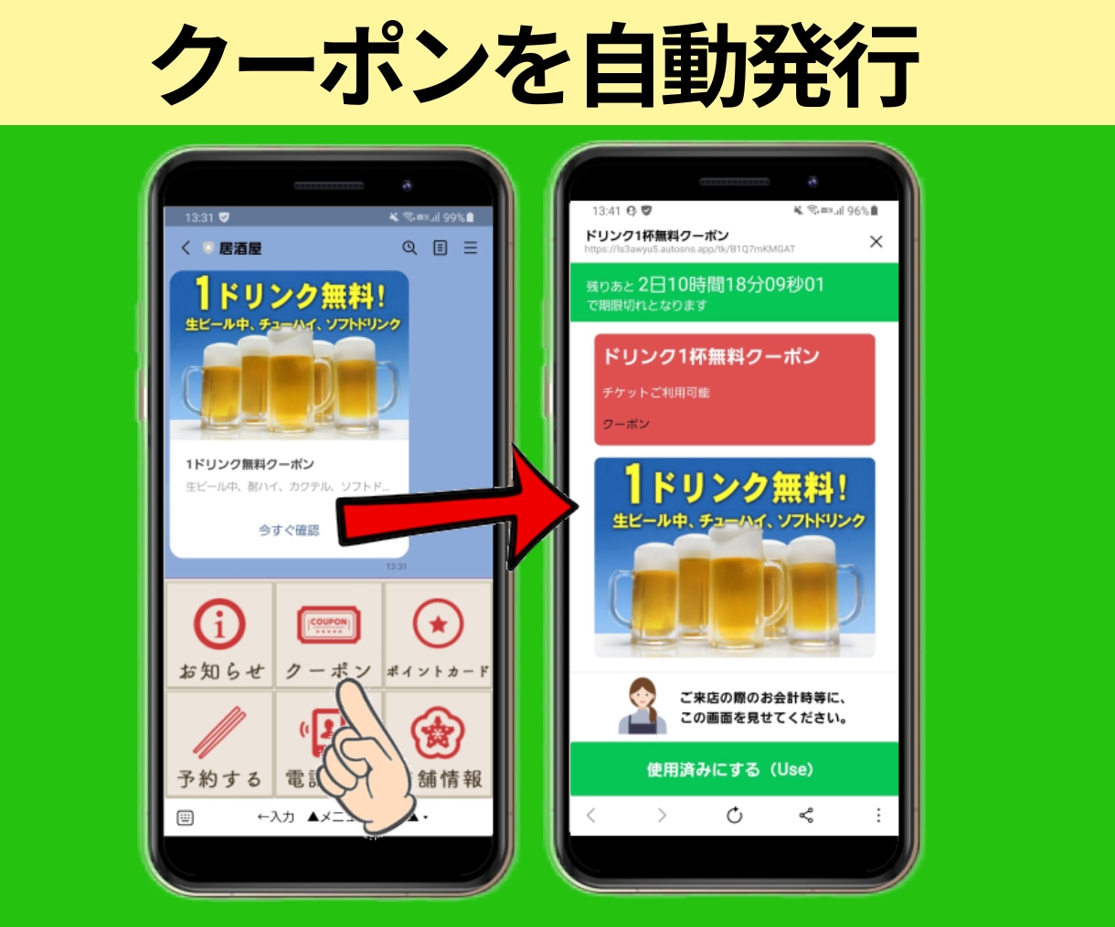 月額料金制｜LINE自動集客ツールをご利用頂けます 店舗集客に繋がるLINE公式アカウントツールの利用と運用代行 イメージ3