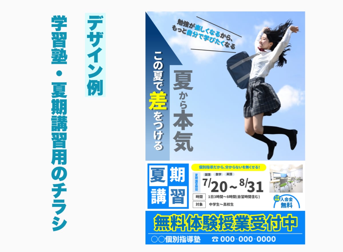 集客効果を高められるチラシ作成で悩みを解消します チラシで反応率を高めたい方に合わせて作成するので安心です イメージ4