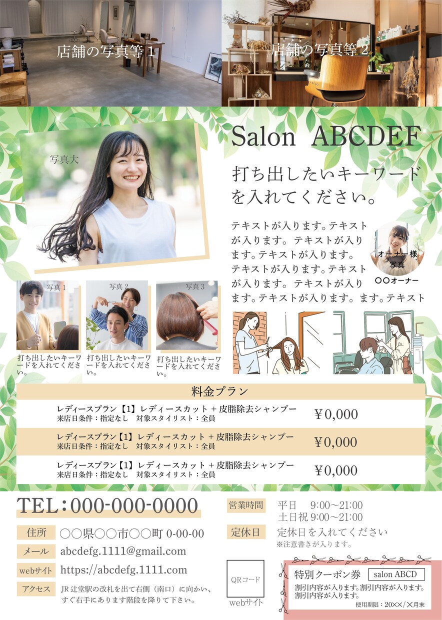 A４チラシ作ります イラストを使った親しみやすいチラシを作ります イメージ4