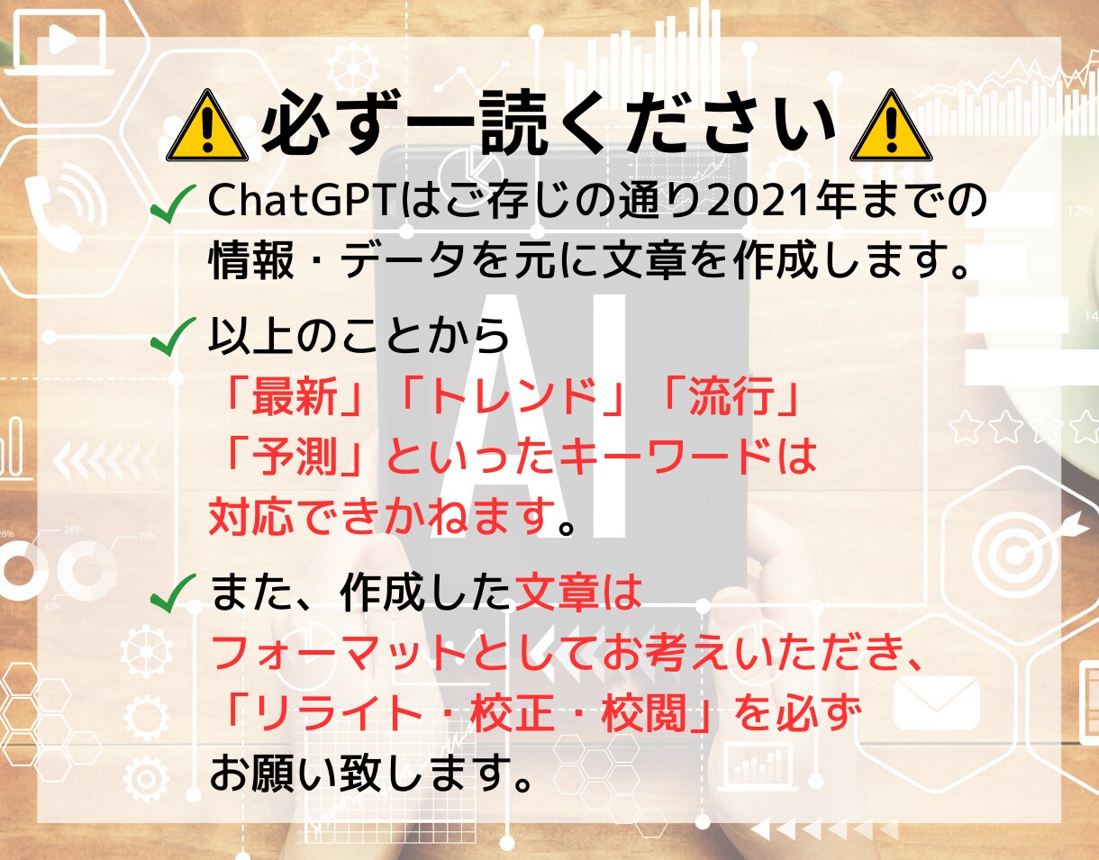ChatGPTを使ったブログ記事5記事作成します SEO対策済み！AIなのに高品質！AIだから高コスパ！ イメージ3