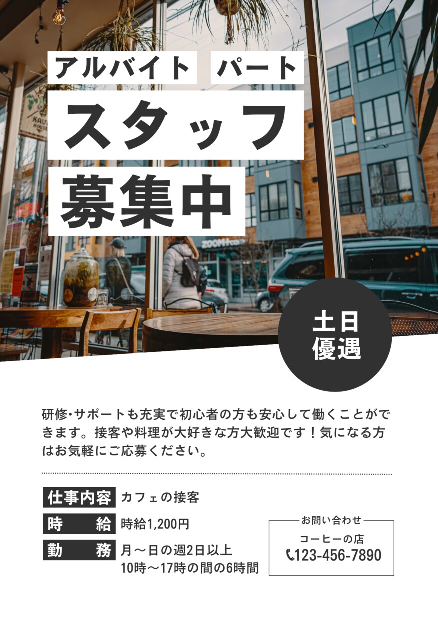 演奏会や求人募集などのチラシを作成します 必要事項を入れれば丸投げOK！かっこいいや可愛いもおまかせを イメージ4