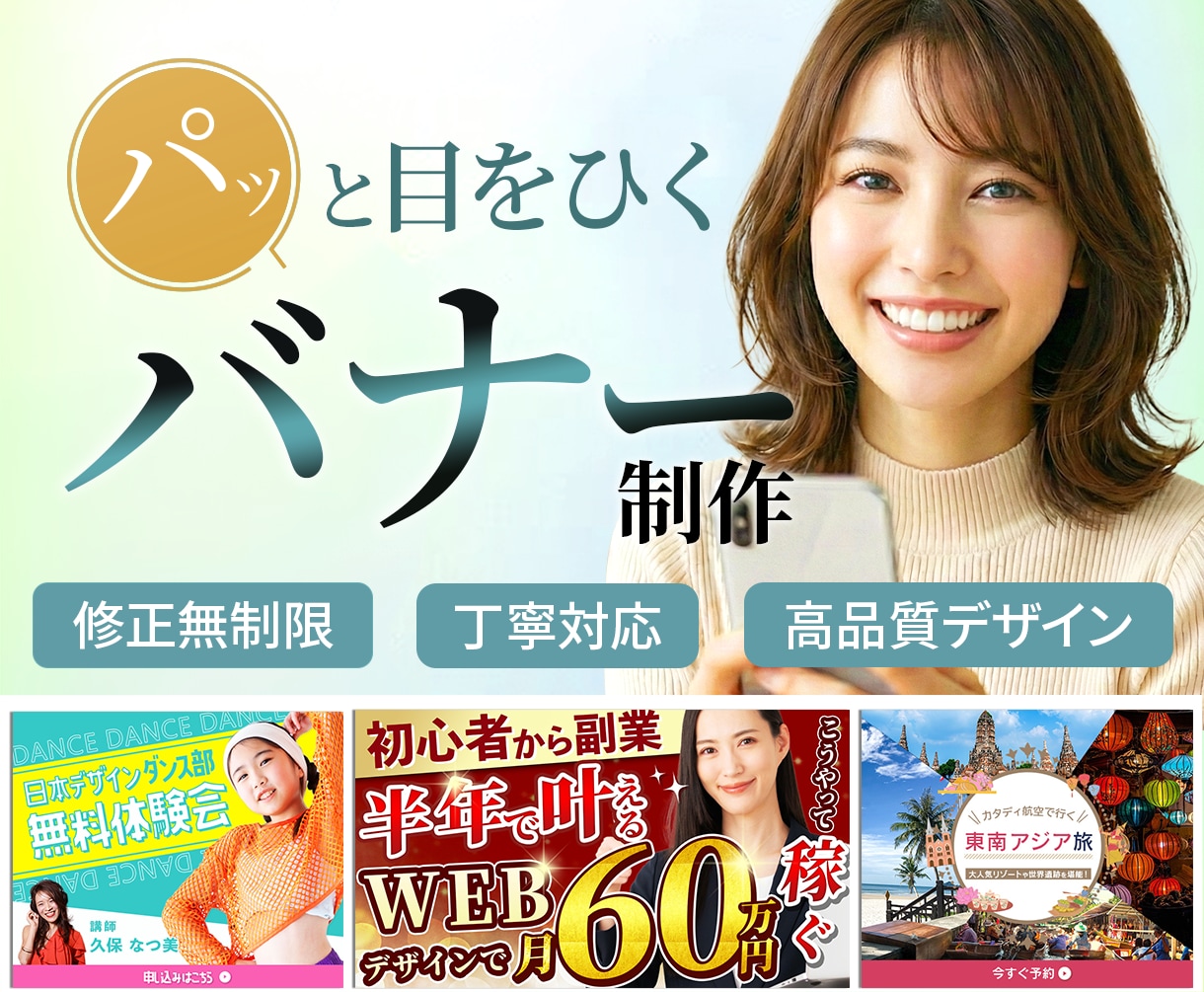 先着3名様1500円！バナー＆WEB画像制作します 意図を言語化し、あなたに必要なデザインを制作します イメージ1