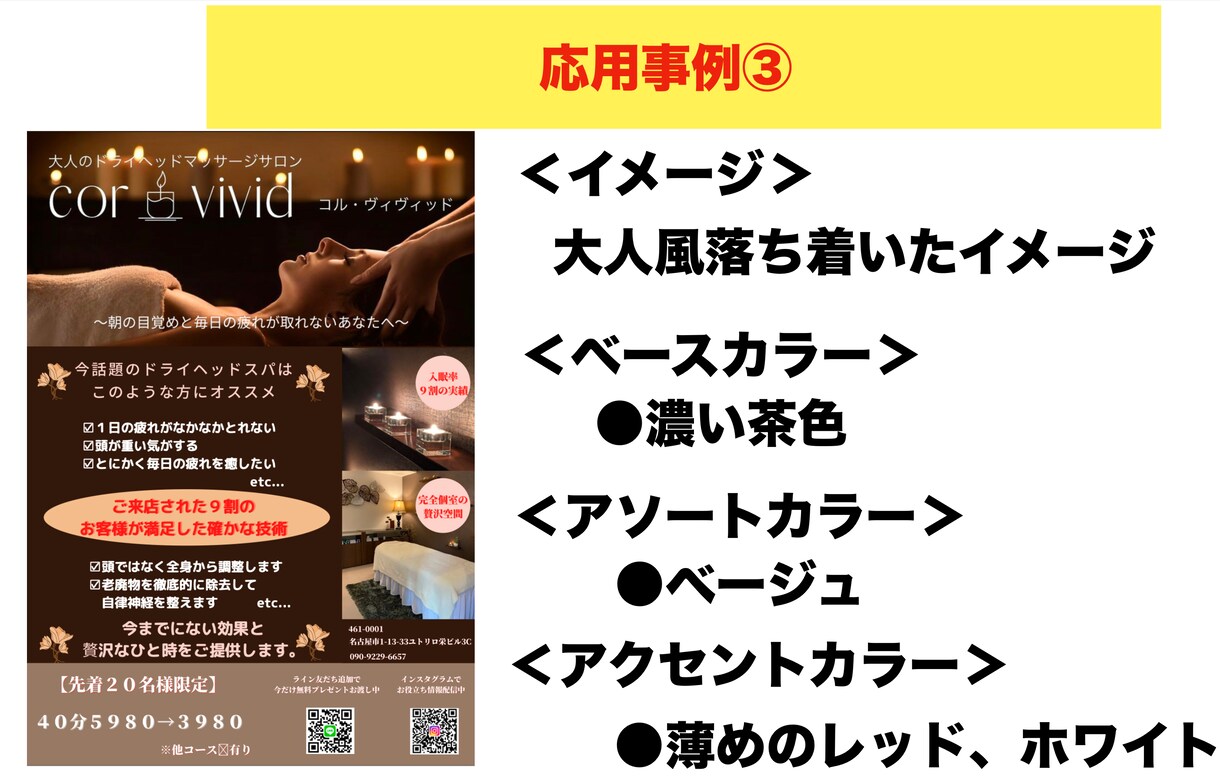 色と字の黄金比♪集客に繋がる魅せ方の資料販売します SNSブランディング/集客/マーケ/サムネイル/ポップ/ イメージ2