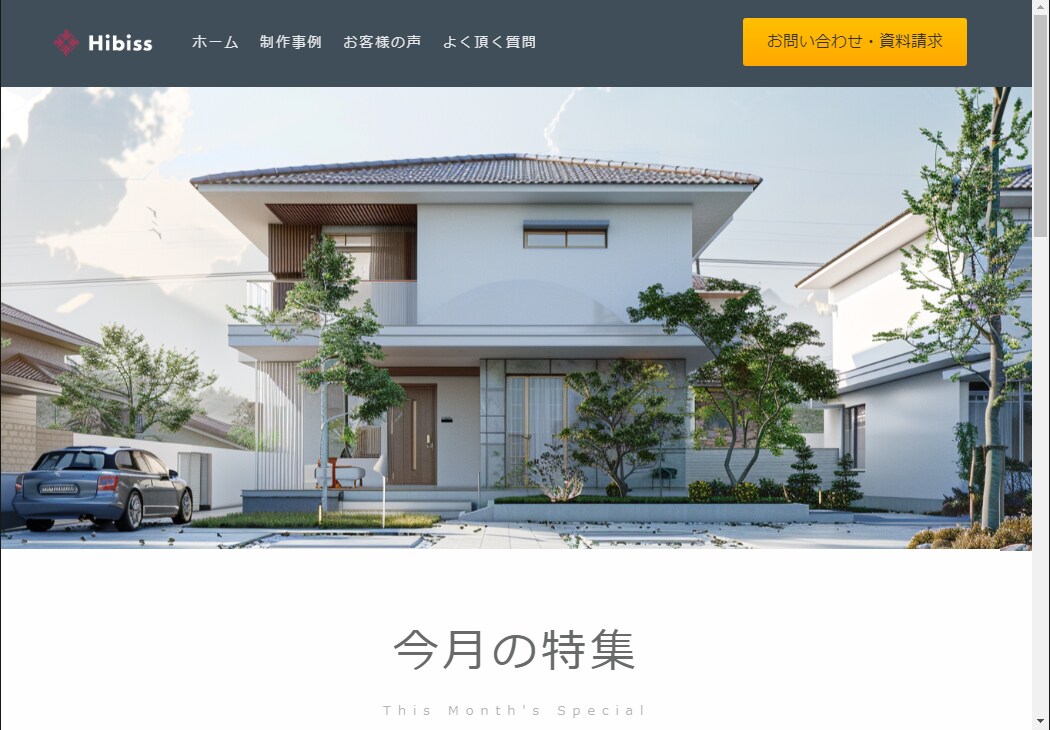シンプルおしゃれなHPを、格安で制作します 初心者でも安心。まずはお気軽にご相談ください。 イメージ5
