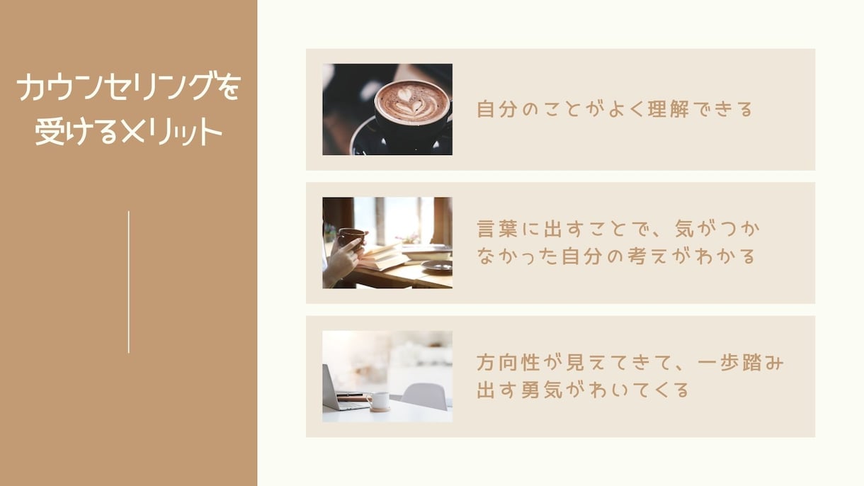 女性のキャリア相談★キャリアカウンセリングします 仕事/職場/家庭のモヤモヤを一緒に晴らしましょう！ イメージ3