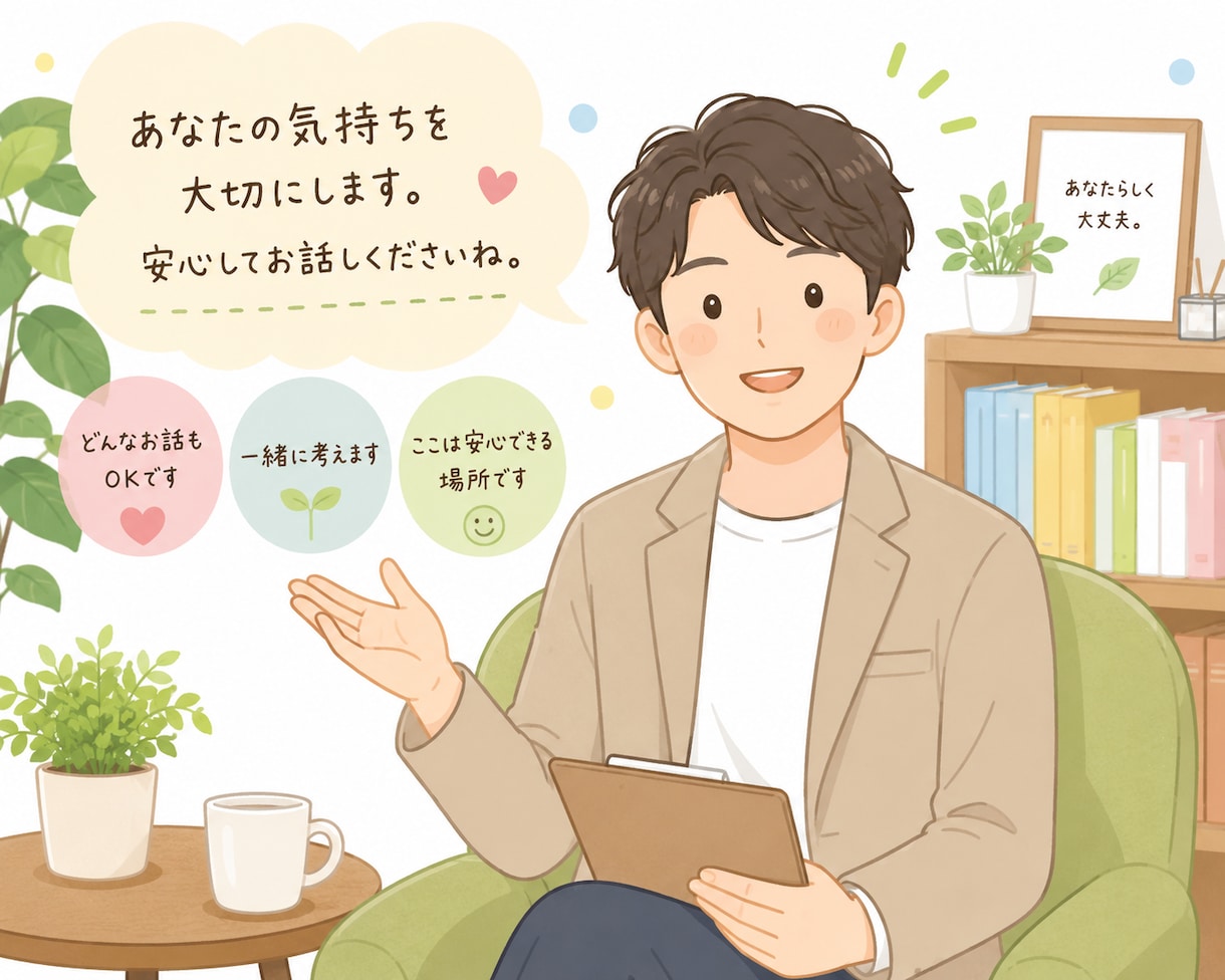社会福祉任用主事が悩むあなたの話をじっくり聞きます 一人で抱え込まなくて大丈夫。まずは話すことから始めませんか。 イメージ1