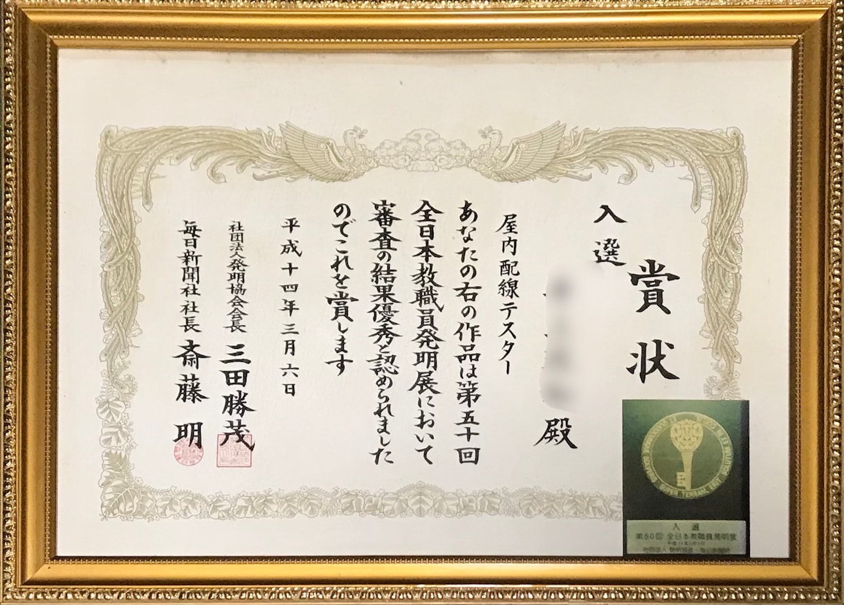 街の発明家を目指すための基礎をアドバイス致します アイデア捻出体験と特許出願体験に分割。各1500円です。 イメージ8