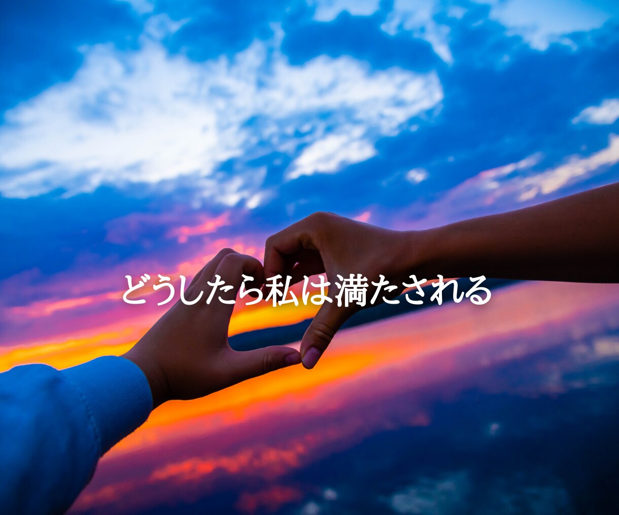 自分覚醒のお手伝いをします あなたが何を本当はやりたいのか”Aha!そうなのか”をきずく イメージ4