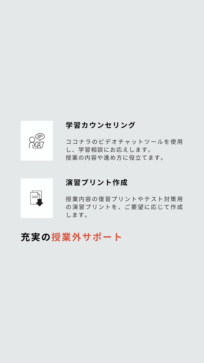 オンライン家庭教師で高校数学を劇的に伸ばします 高校生向け｜「論理」で腑に落とすから、基礎が定着する イメージ3