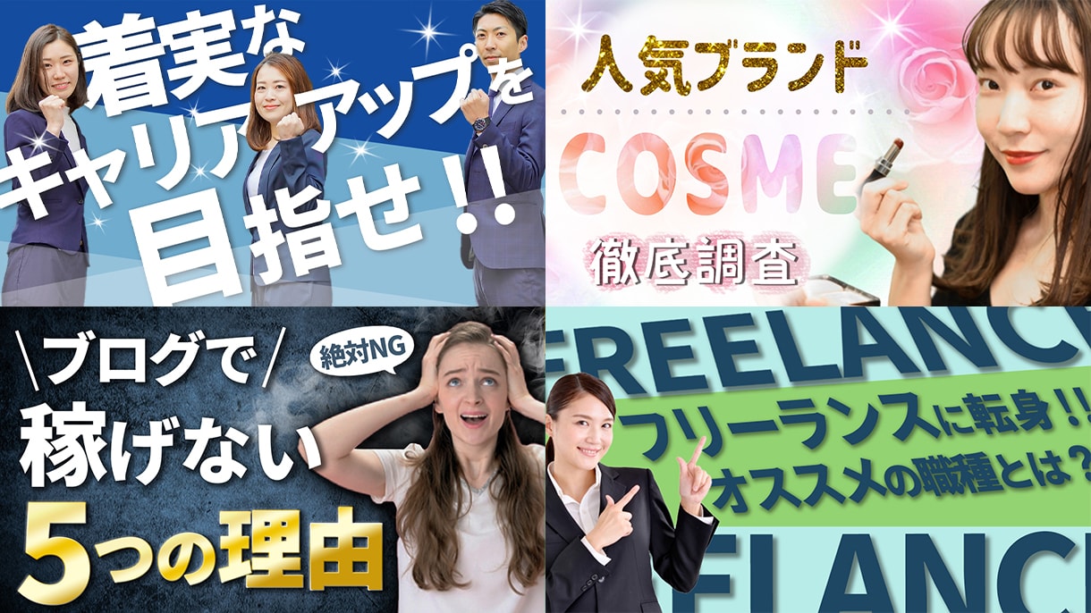 YouTubeサムネイル制作致します 目立つ！高品質！クリックされるサムネイル！！ イメージ7