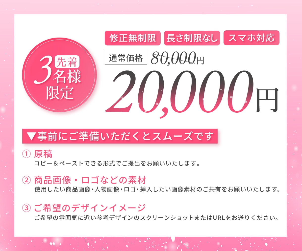 女性心理をもとに“欲しい”まで導くLP制作します 世界観×感情導線で売り込まずに惹き込むLP制作 イメージ2