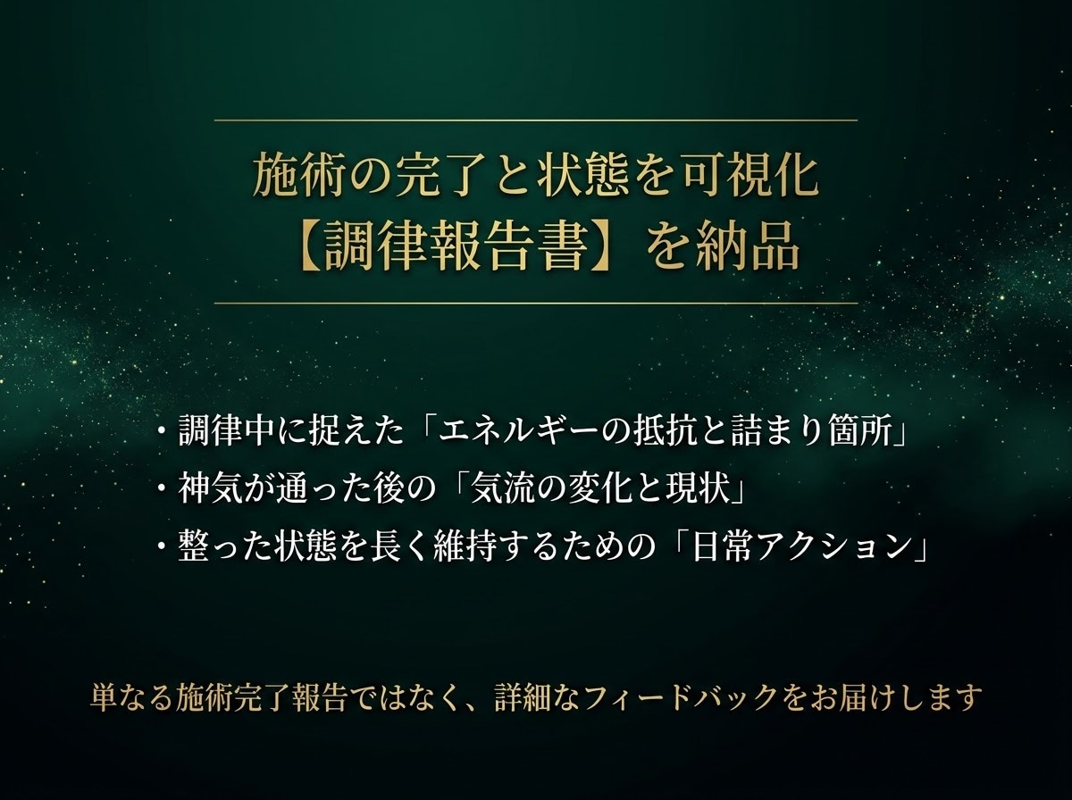 富の器を整える黄金龍神遠隔ヒーリングを届けます 思考の滞りを浄化し富と好機を受け取る心の土台を調律 イメージ8