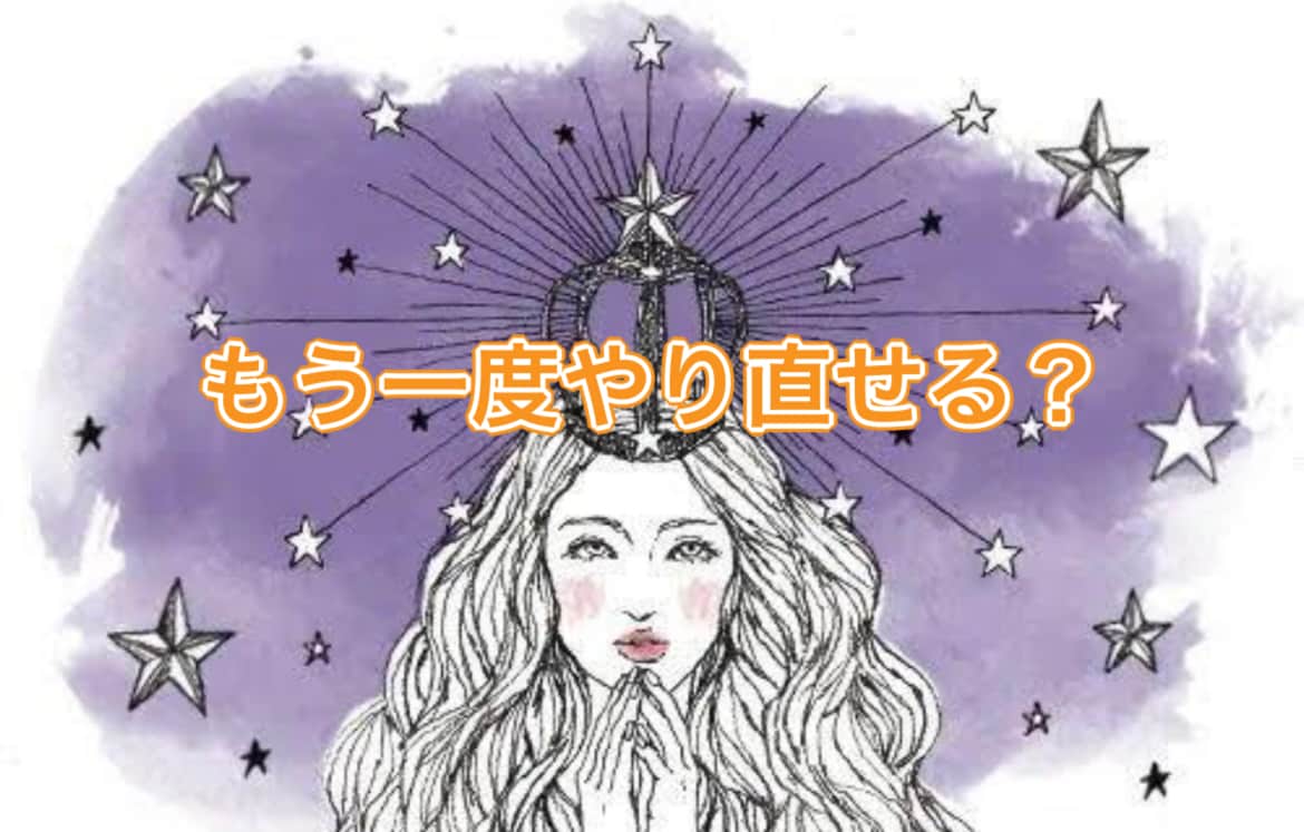 もう一度やり直せる？復縁の可能性をお伝えします やり直せるかは、もう相手の気持ちの中にあります イメージ1
