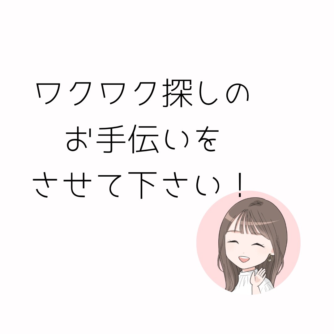 初心者からベテランまであなたの強みズバッと教えます アナタならではのサービス作りのコツを教えちゃいます✨️ イメージ9