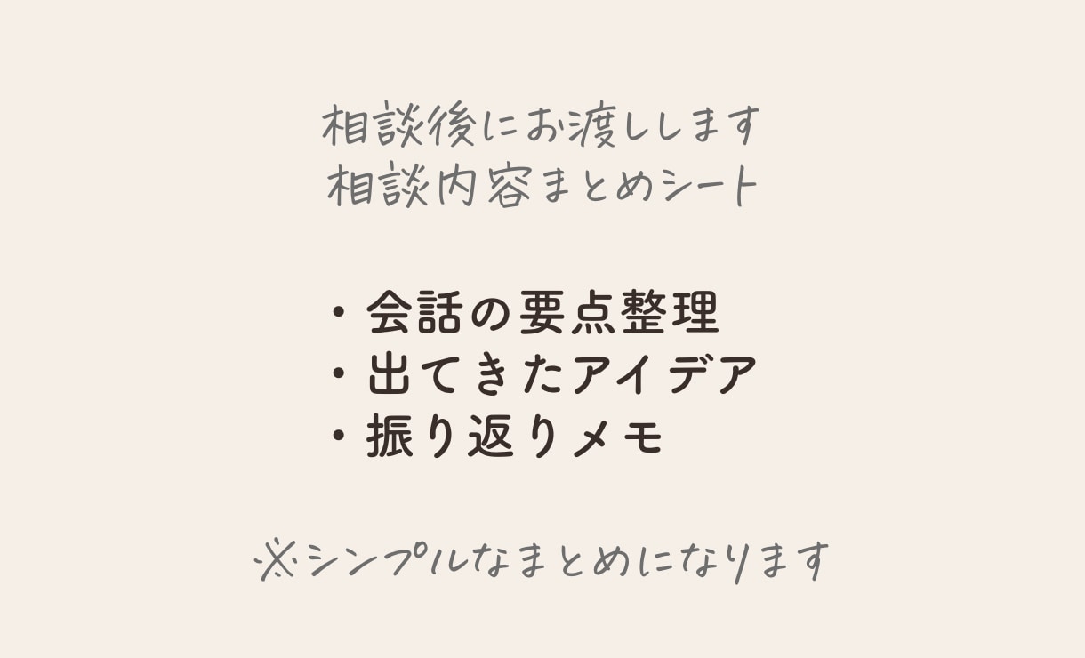 SNS発信とビジネス導線を整理します 起業女性の発信と導線を一緒に脳内整理します イメージ5
