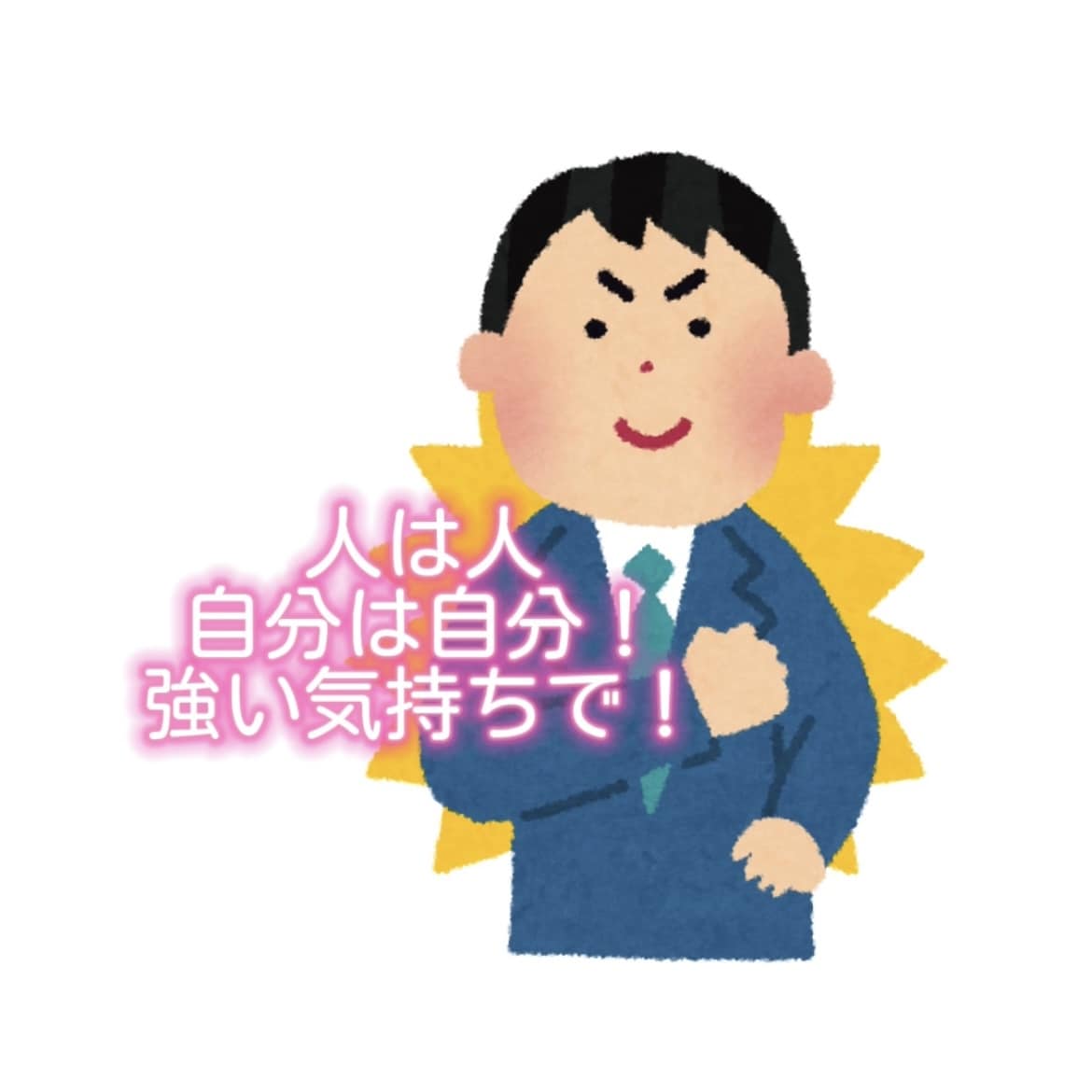 アナタの自己肯定感アップの手助けします 自分に自信が持てない方は来てください！ イメージ3