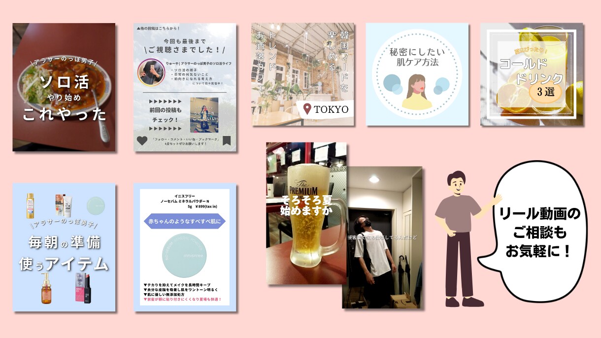 Instagramの運用代行いたします ターゲットに届くSNS運用を行います！ イメージ2