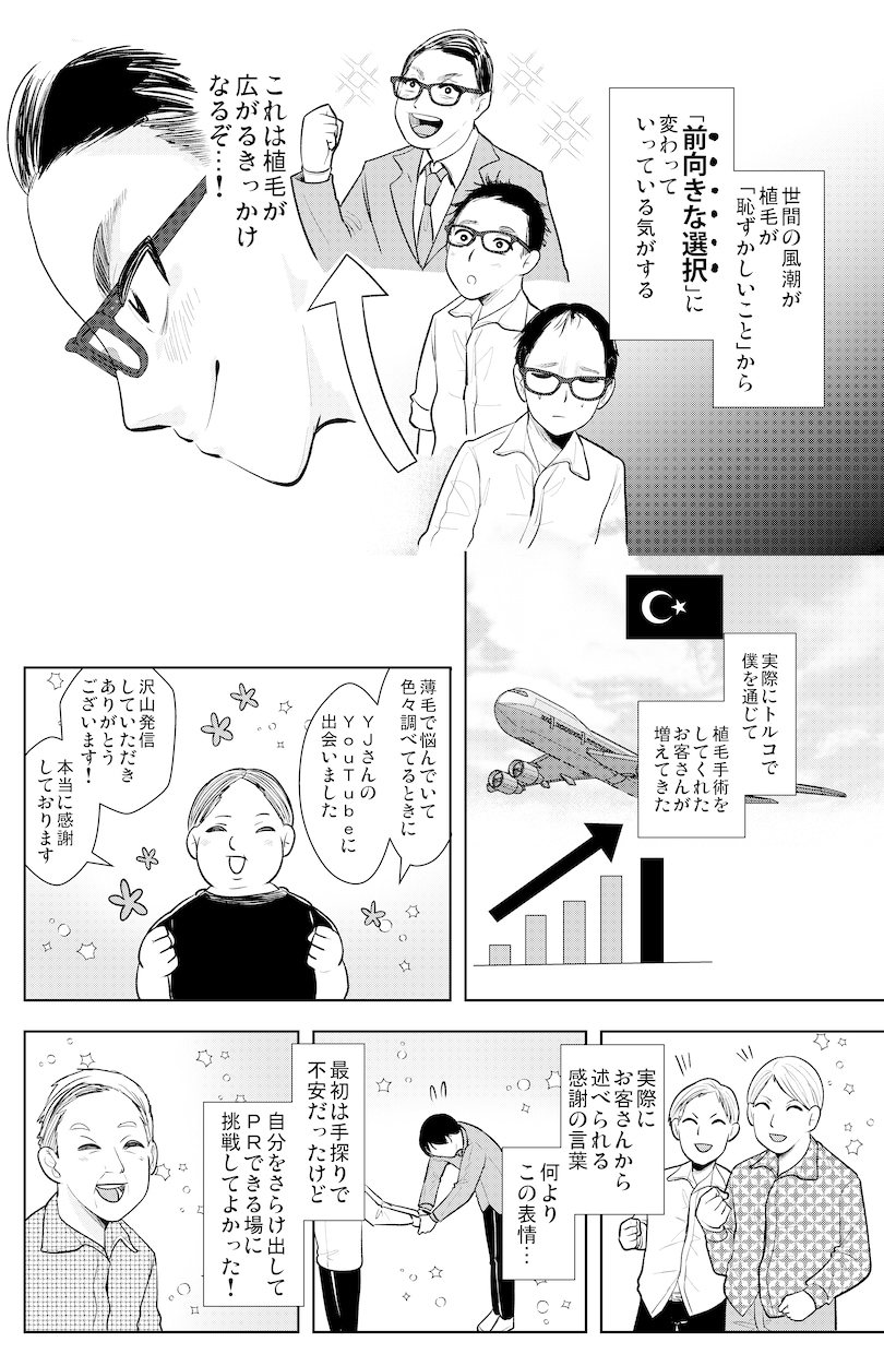 ５月まで特価★少年漫画風の漫画動画を制作します 迫力ある漫画作画＋動画編集まで一括対応！やり取りスムーズに♫ イメージ1