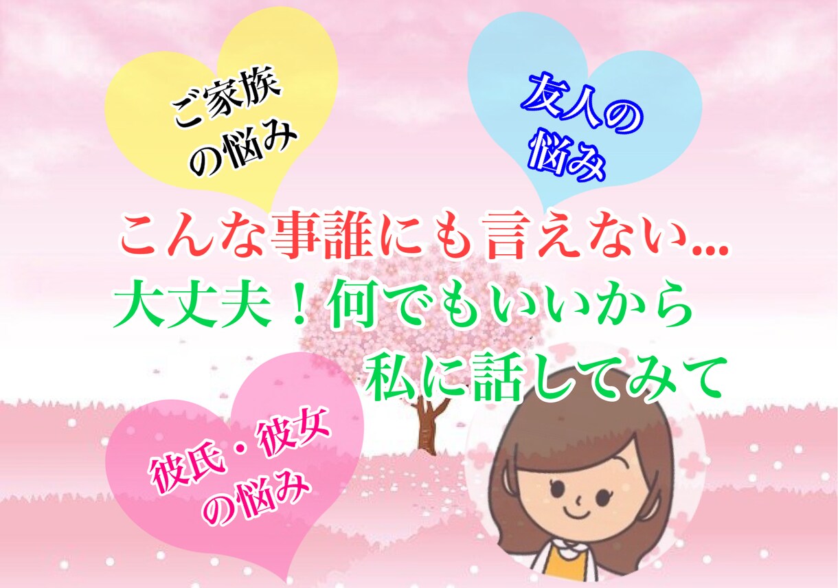 ムリしないで！限界を超える前に救います 言葉にする事で心の負担は軽くなります。お話をお聞かせください イメージ1
