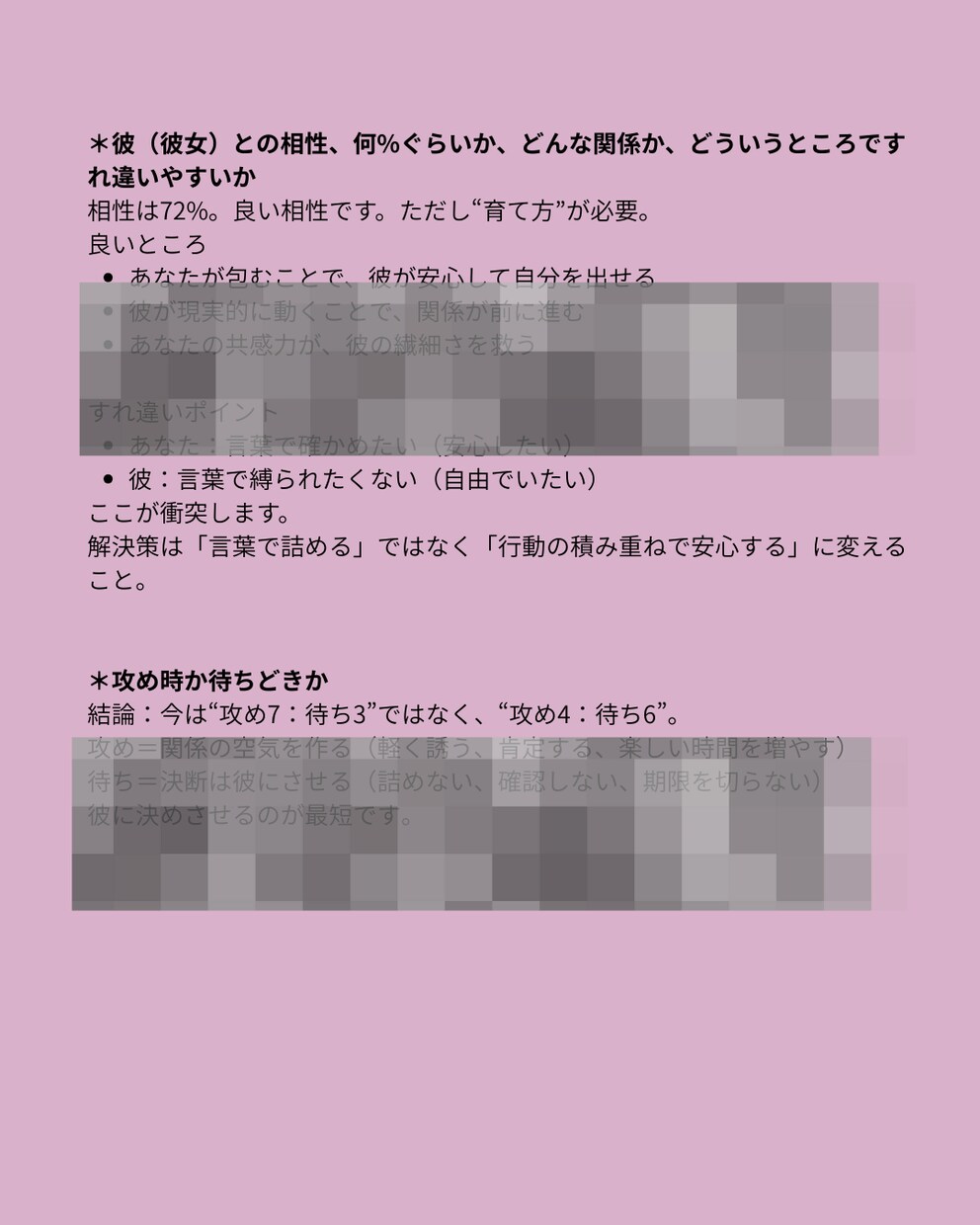 気になるあの人の効果的なアプローチ法教えます 【悪用厳禁】占い✖️恋愛心理学で気になるあの人を落とそう イメージ6