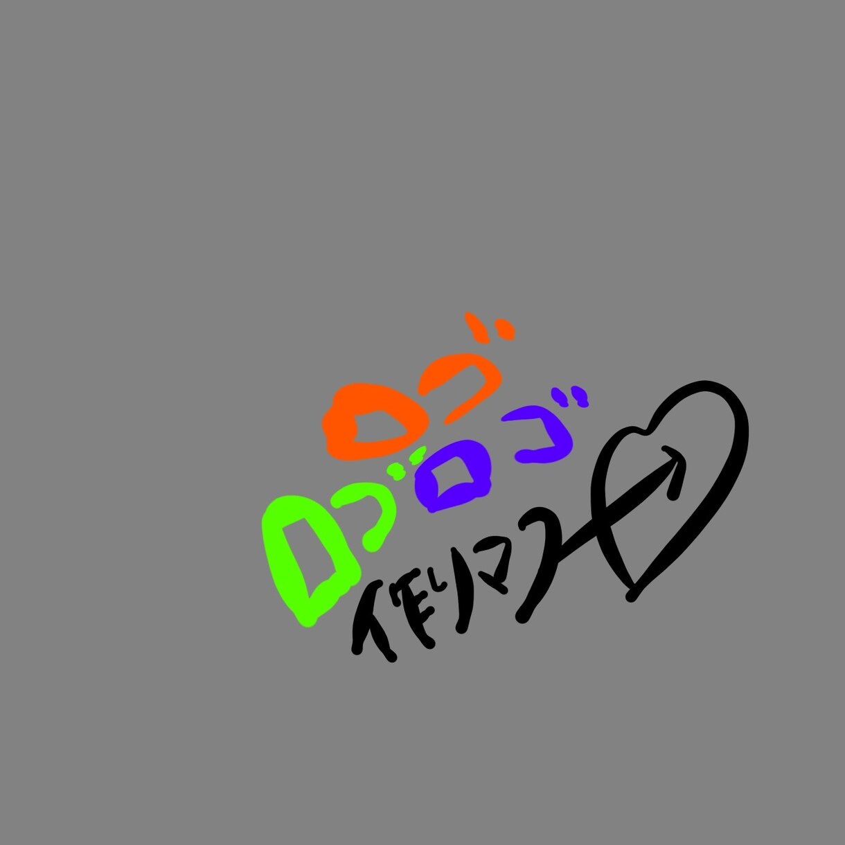 お店のロゴ、Tシャツ、など様々なロゴを作成します ポップなデザインで個性を出したロゴを作成したい方へ イメージ1