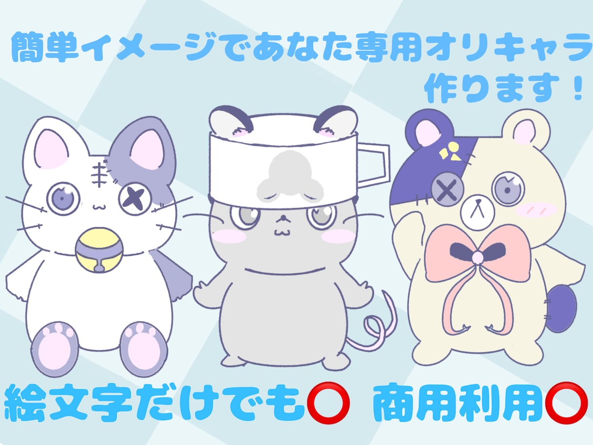 簡単オーダーであなた専用動物オリキャラ作ります 商用利用OK 自分だけのオリキャラを求めている方へ イメージ1