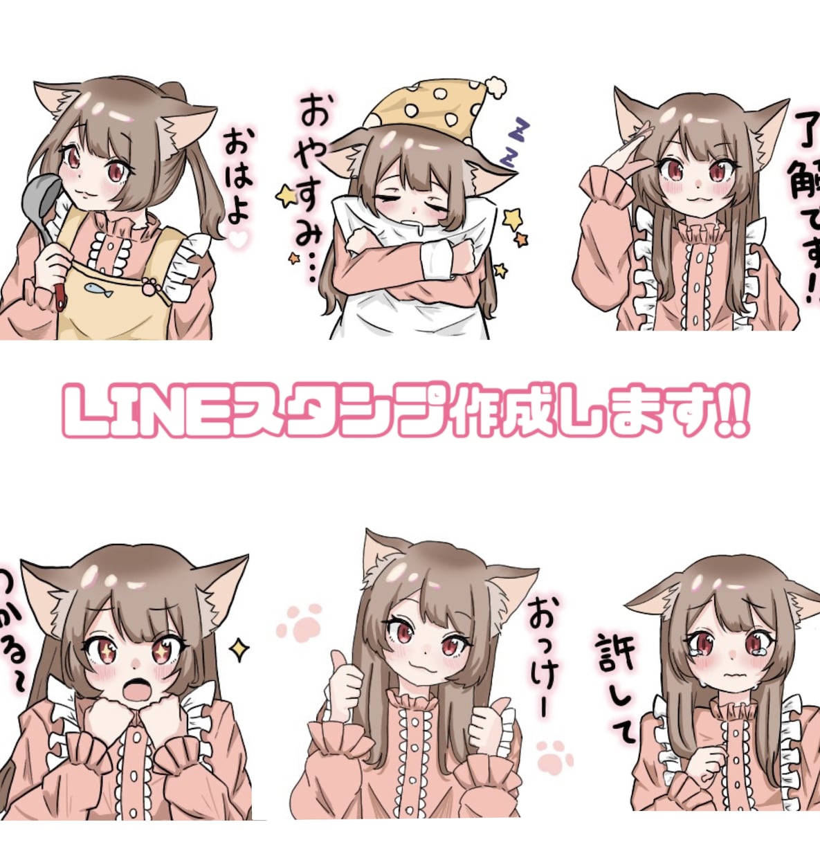 8個〜16個限定!!LINEスタンプ作成します あなたのオリジナルキャラクターをスタンプに！ イメージ1