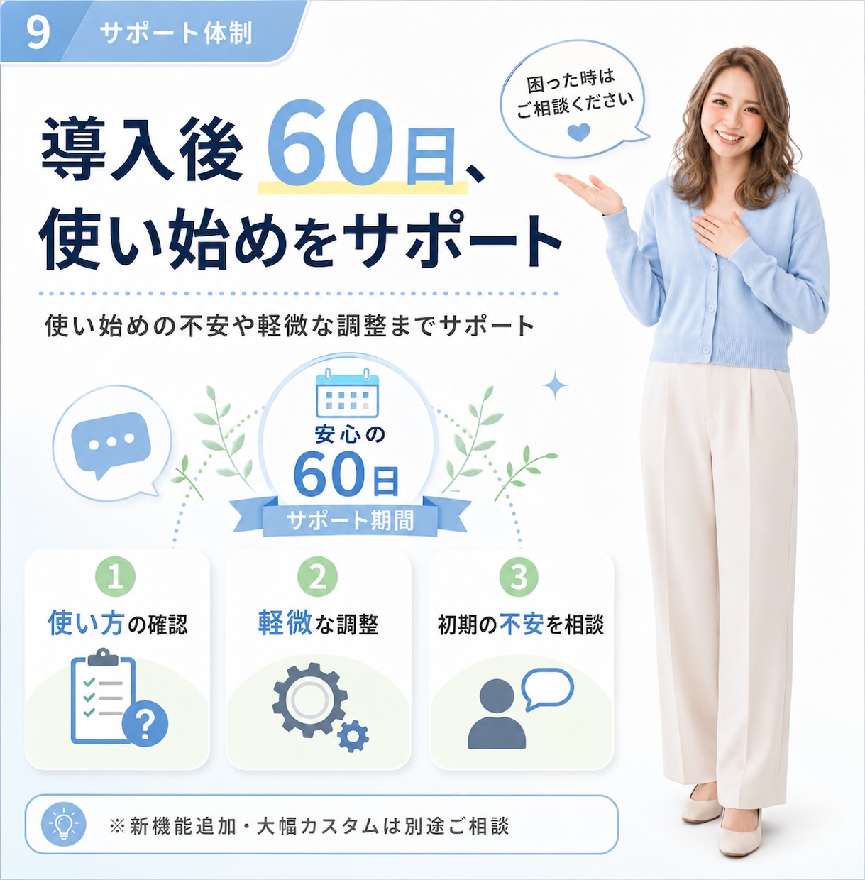覚えておく仕事を減らすAI秘書を作ります LINEで使える、あなた専用の仕事整理AI秘書 イメージ9