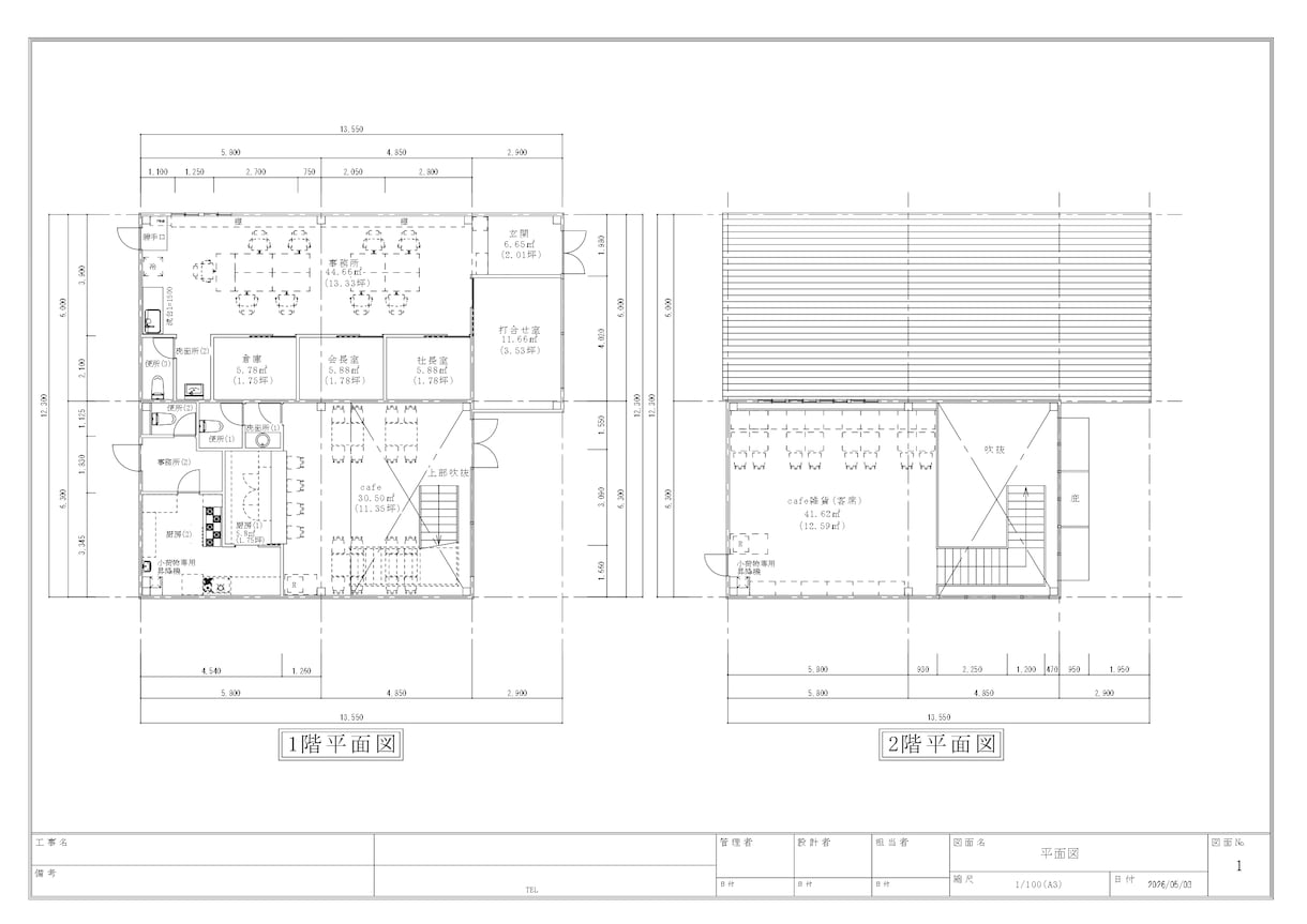 一級建築士が手書き・PDF図面正確にCAD化します 現役一級建築士が“意味を理解した図面”を作図します。 イメージ2