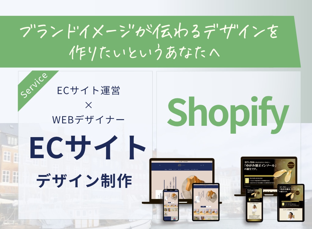 ShopifyでECサイトの新規制作をします ブランドのコンセプトにあったデザインで制作して欲しいあなたへ イメージ1