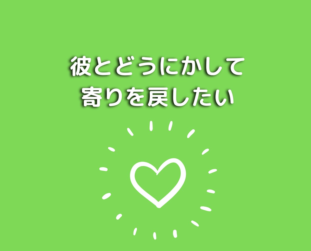 女性限定❤元彼と復縁を望む方に男心男の本音教えます 50代心理カウンセラーが恋愛❤失恋の悩みに答える人生電話相談 イメージ2