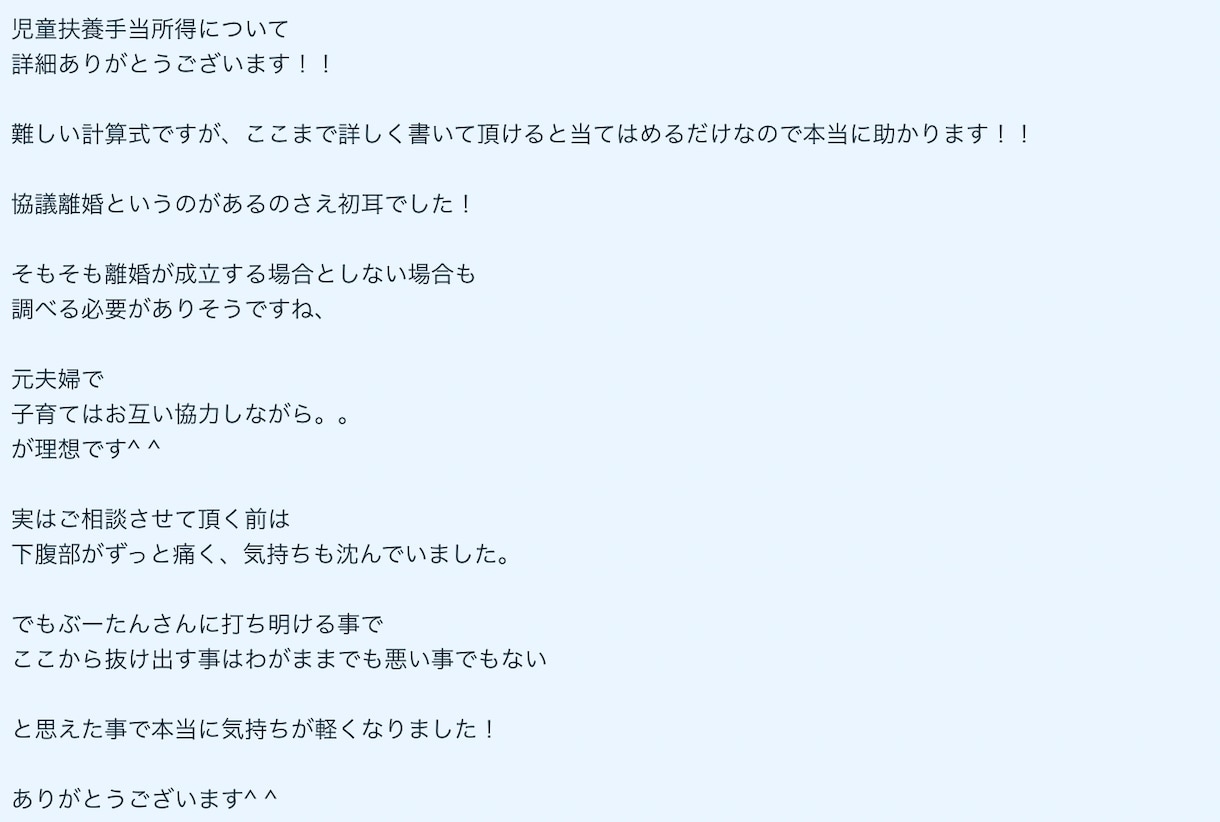 離婚に迷う方、相談にのります 離婚した方がよいのか悩んでいる方、相談にのります イメージ4