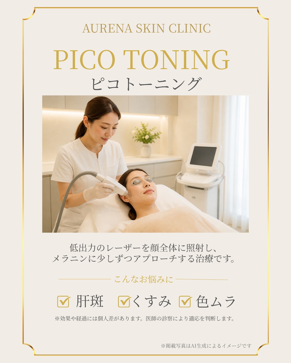 美容クリニック・サロンのチラシを制作します 美容業界の経験を活かし上品で見やすく仕上げます イメージ3