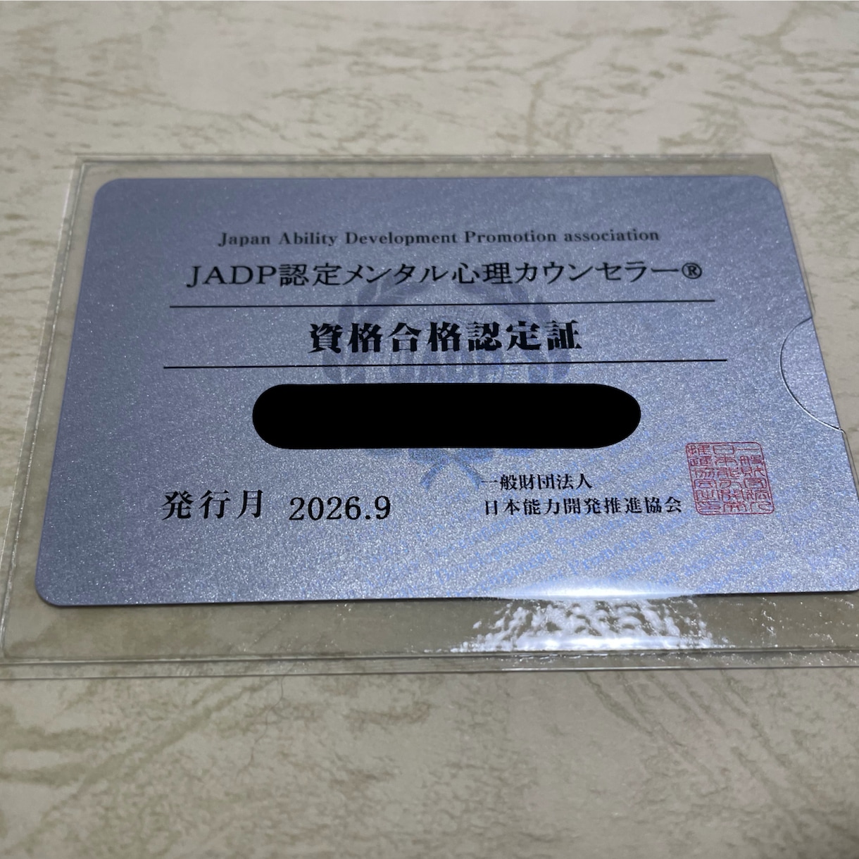 メンタル心理カウンセラー資格者が悩みをお聞きします 〜誰かに話すことで、あなたの人生は動き出す〜 イメージ2