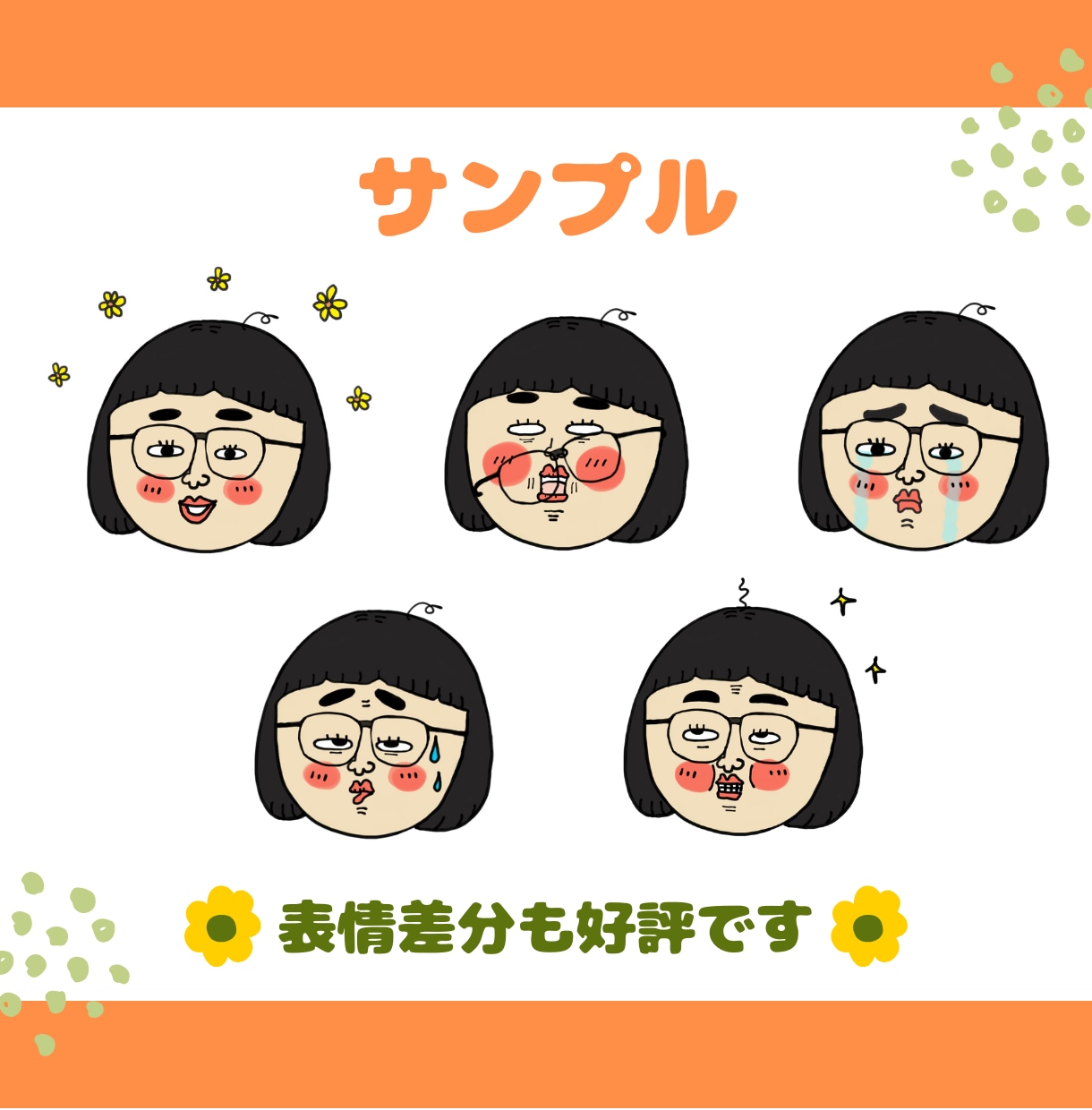 SNS映え‼︎インパクト大！顔アイコン描きます 修正1回無料♪顔のみサービスでお得♪ イメージ4