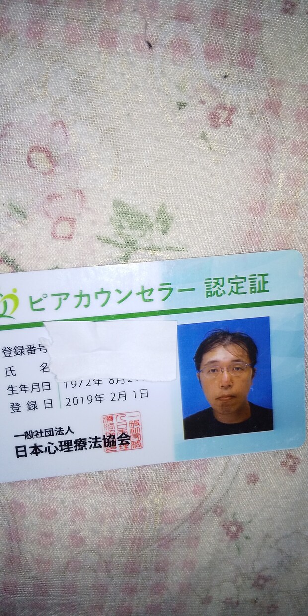ビアカウンセラーメンタル心理カウンセラーの資格ます 豊富な人生経験の上で恋愛 人間関係 仕事の相談が得意です イメージ2