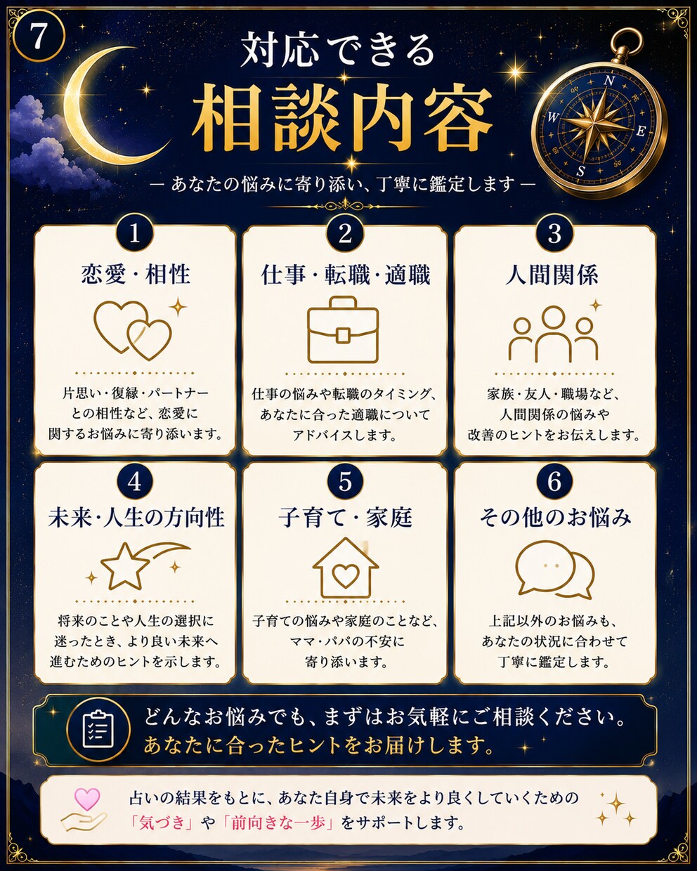 転職・副業・人生の悩みを丁寧にリーディングします 仕事や人生の選択を前向きに考えるヒントをお届けします イメージ7