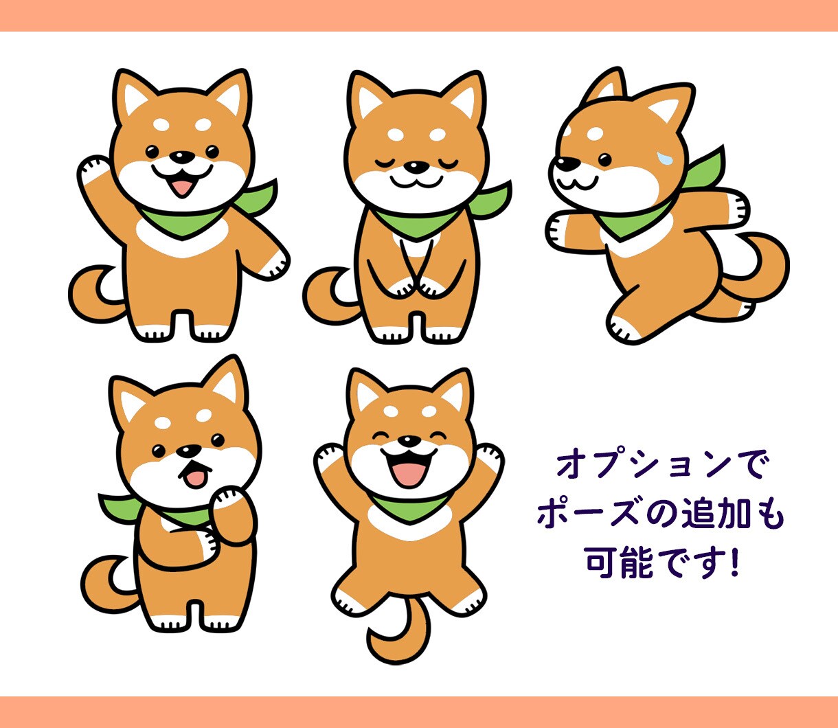 ２ポーズ！かわいいキャラクター制作いたします 商用OK！グッズや広告にオリジナルキャラクターで好印象！ イメージ5