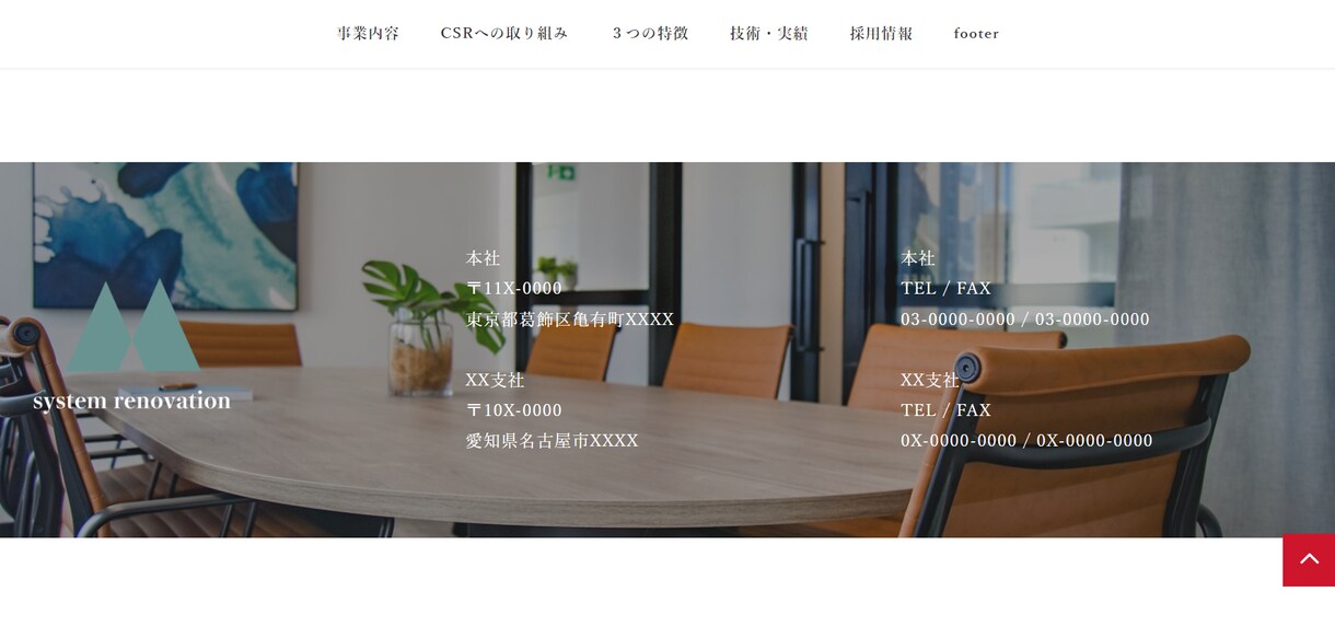 信頼感のあるホームページをお作りします 更新が簡単/丁寧/スマホにも対応/ホームページ/SEO対策 イメージ8