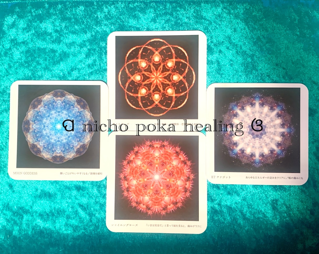 生きづらさ✞カタカムナ導入の遠隔レイキお届けします あなたの力になるクスリエカード画像プレゼント付き！ イメージ3